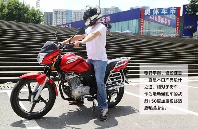 本田战彪150评测,新大洲本田最新款战彪150