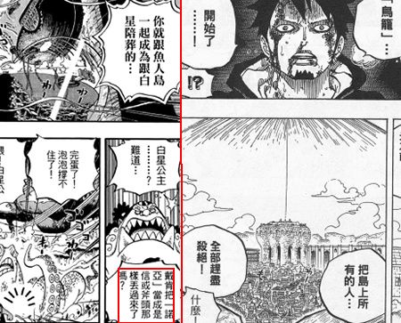 吐槽海贼王动漫更新慢,海贼王漫画吐槽