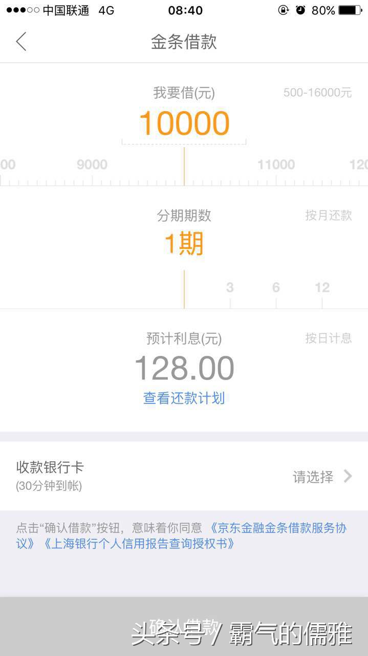 遇到冒牌京东金条怎么办,京东金条可以用信用卡还款吗