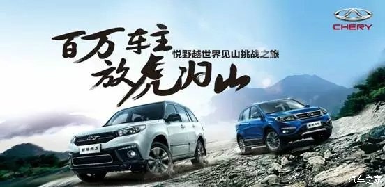 十年，”虎”威犹在？聊聊新款奇瑞瑞虎3