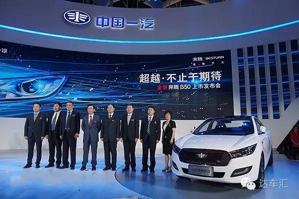 新奔腾b50最新价目表,高价低配的车好吗