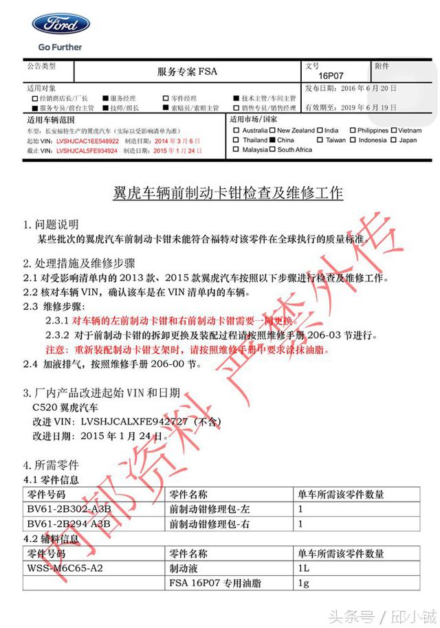 翼虎换后刹车,翼虎5万公里需要换刹车片吗