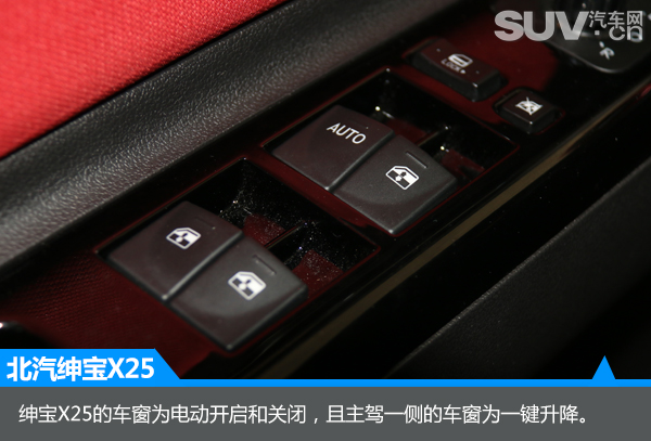 代步好选择SUV汽车网评测北汽绅宝X25