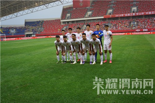 陕西省青少年足球锦标赛渭南,渭南四国足球锦标赛