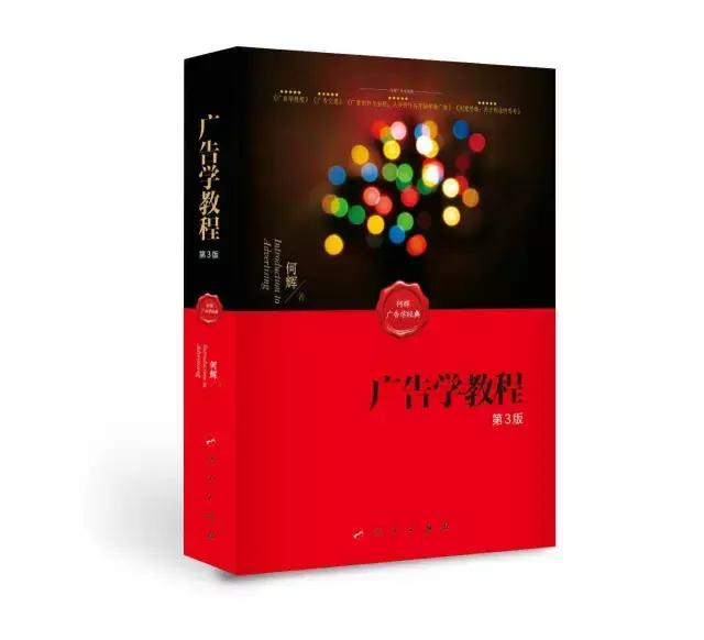 广告学合集,广告学经典理论知识