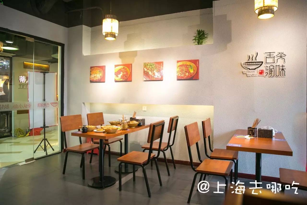 上海宝山魔都三兄弟重庆小面,舌尖2推荐