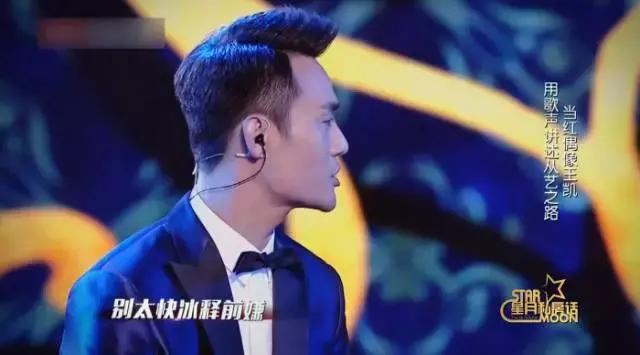 王凯笑声在线听,王凯笑声胡歌