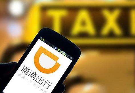 滴滴共享单车涨价,滴滴涨价了廉价网约车成历史