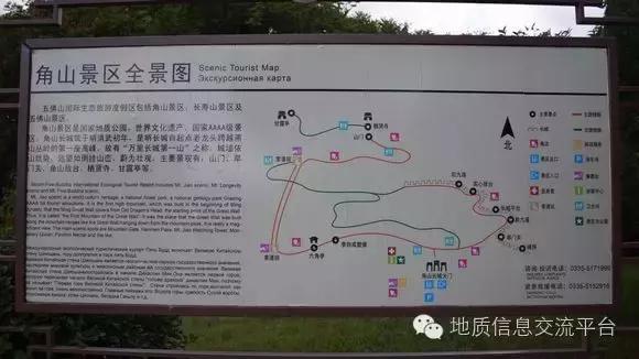 三峡地质实习,地理科学地质实习