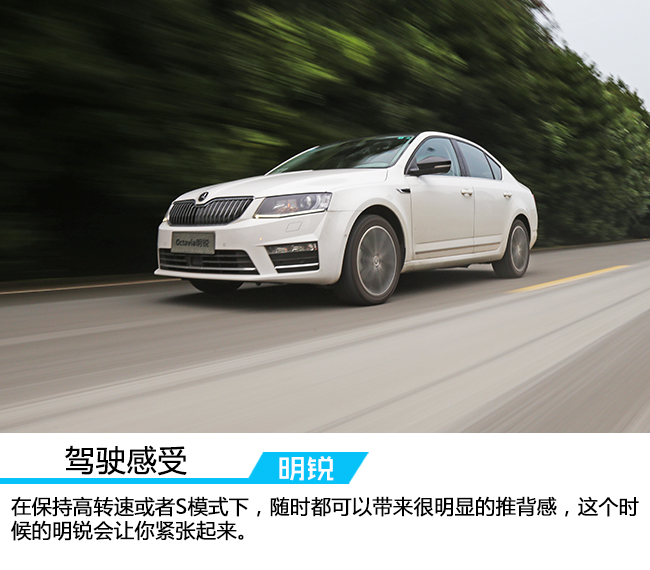 2022斯柯达明锐旅行版视频试驾,2017款斯柯达新明锐测评