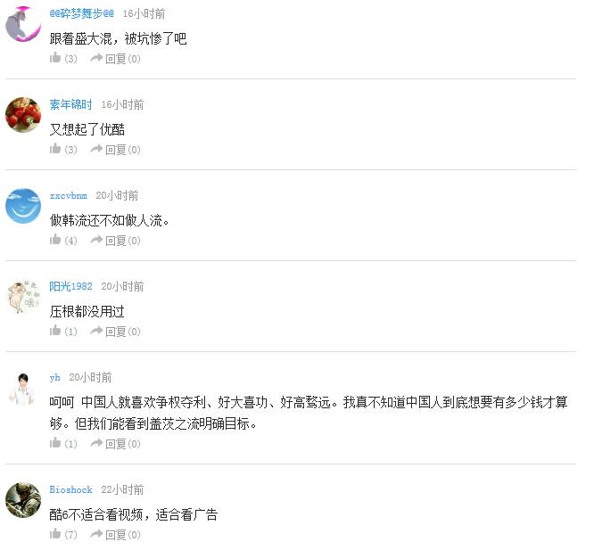 酷六早期视频,酷6失败的原因