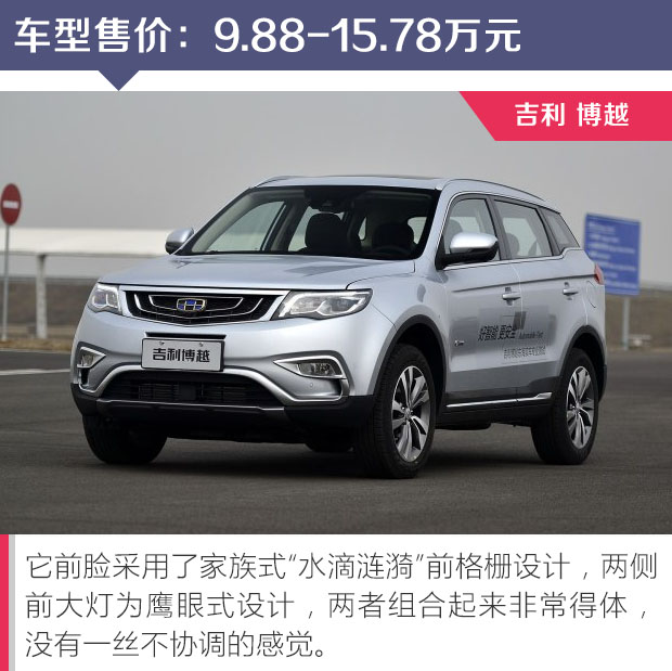 真正的高精尖自主SUV物超所值的推荐