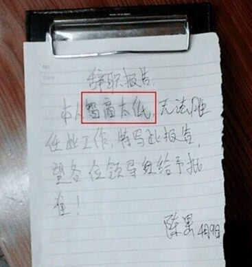 最好最简单的辞职信,最简单最有效的辞职信