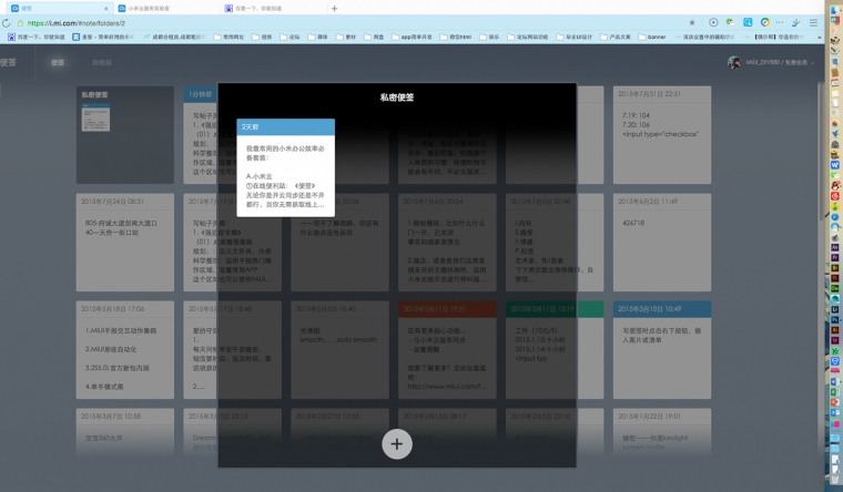 小米定制办公套装都有什么,小米发布办公神器
