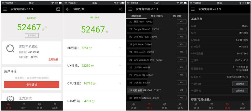 美图m6自拍效果怎么样,美图m6自拍功能怎么样
