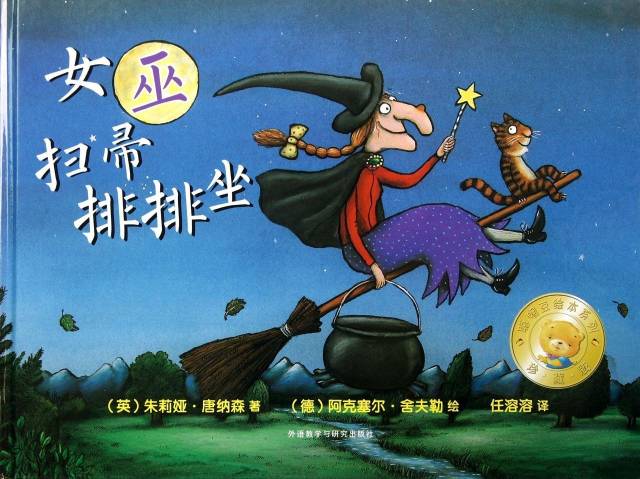 最棒的绘本,最棒的牧羊犬绘本