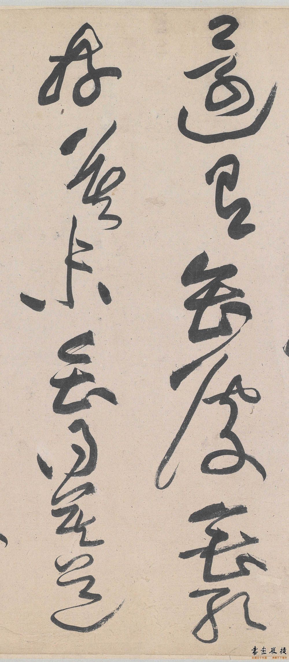 黄庭坚草书李白忆旧游,黄庭坚草书廉颇蔺相如