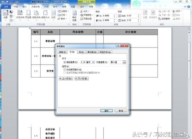 word打印技巧模糊图片变清晰,word文档打印必备十大技巧