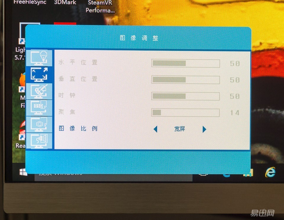 外壳和显示效果一样都是硬货——ZEOLS241显示器评测