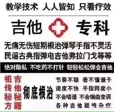 如何自由的弹奏吉他指板，必须练习的内容与方法