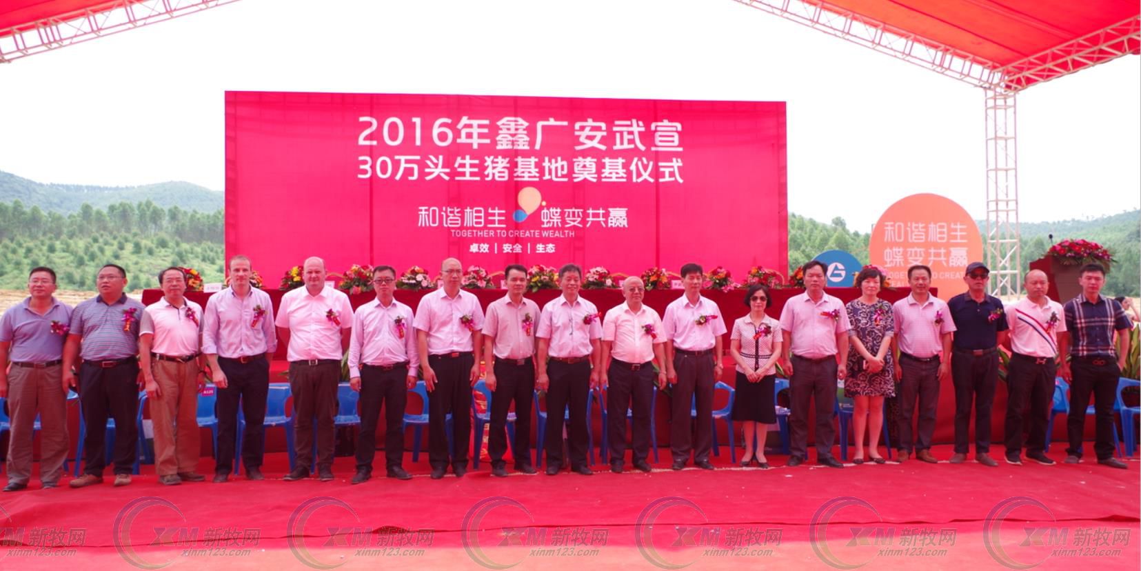 鑫广安农牧广西分公司,鑫广安母猪怎么样