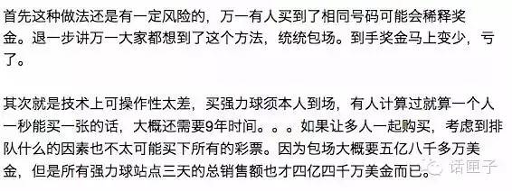 15亿美元，快看看你中了吗？