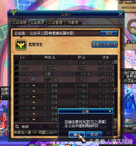 dnf所有角色能进一个公会吗,dnf公会无脱离公会选项