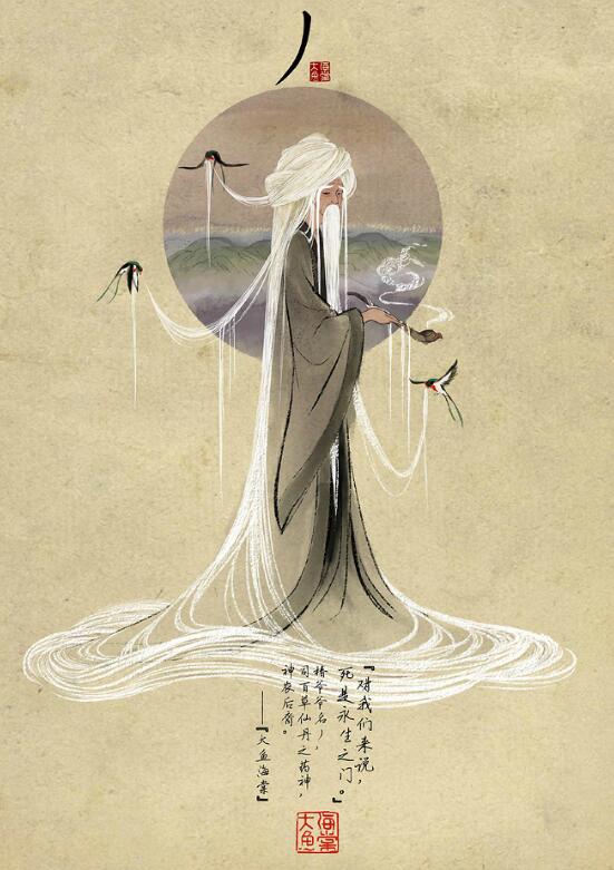 大鱼海棠事后情节,大鱼海棠的隐身部位