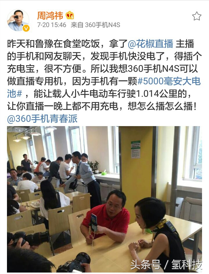 360手机n4s高配版测评,360n4s为什么续航那么长时间