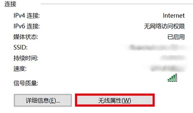 笔记本怎么查看Wi-Fi密码,wi-fi密码忘了连不上怎么办