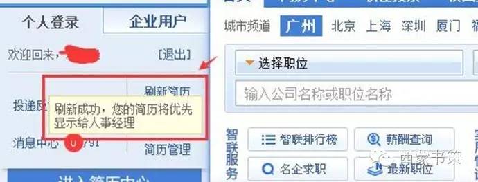 智联招聘app有几种,招聘网站和app哪个靠谱