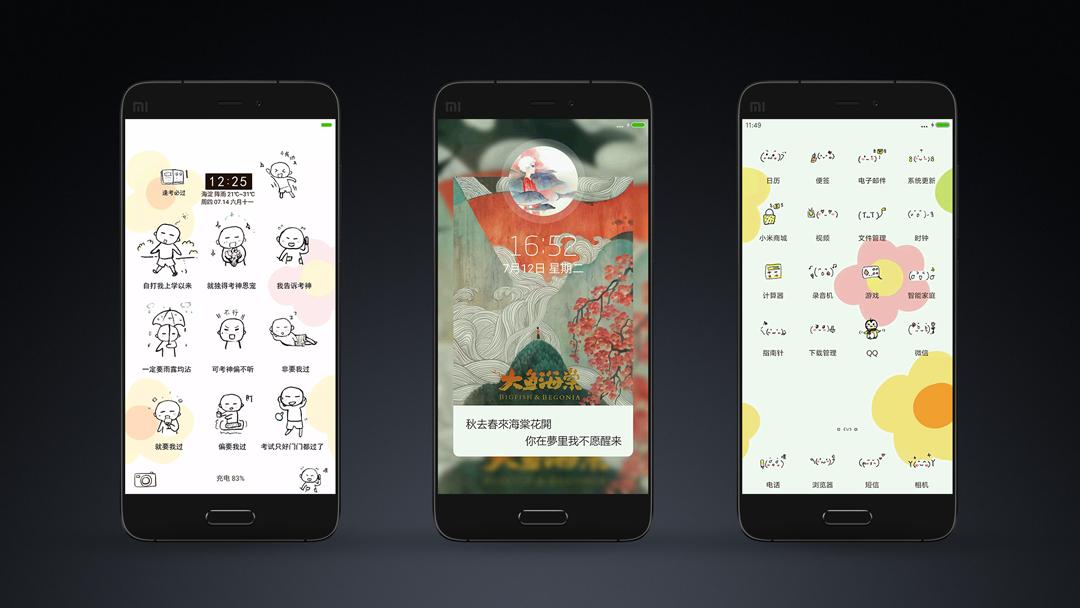 拒绝“北京瘫”，MIUI让我“活”过来