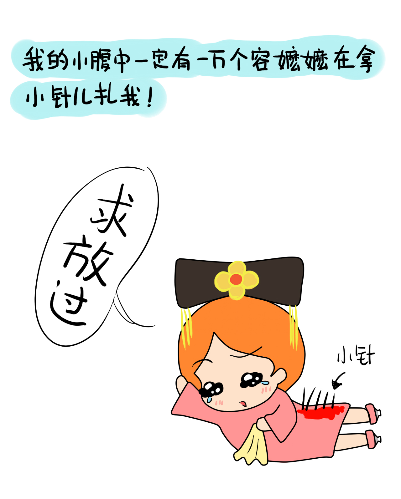 女生的痛经大概是什么感觉,女士痛经是什么感觉