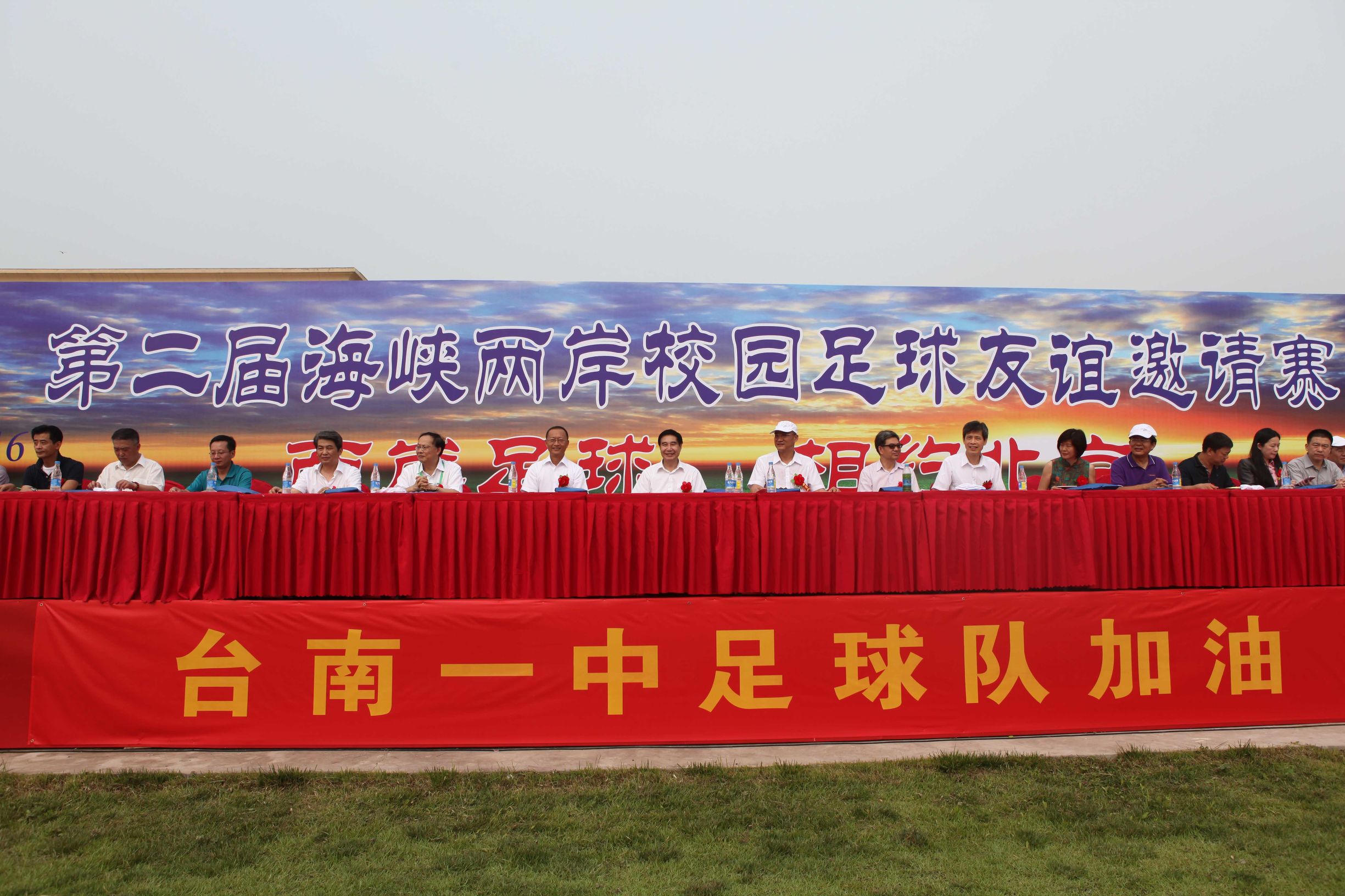 黄志贤为两岸校园足球赛开球