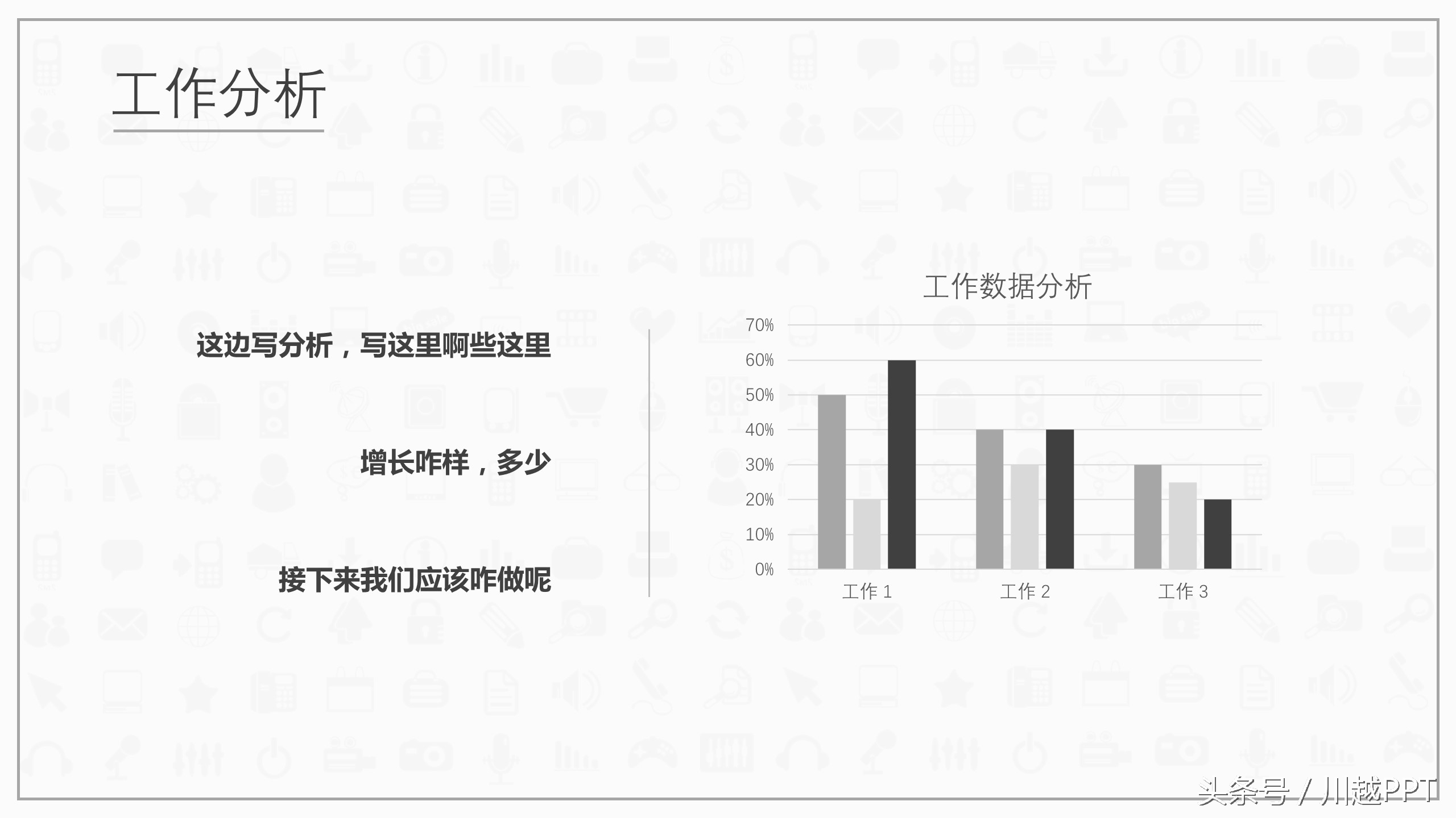 ppt工作报告模板免费,免费下载2020工作汇报ppt模板