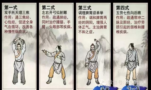 杨绛的八段锦,杨绛八段锦视频