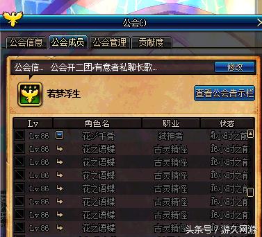 dnf所有角色能进一个公会吗,dnf公会无脱离公会选项