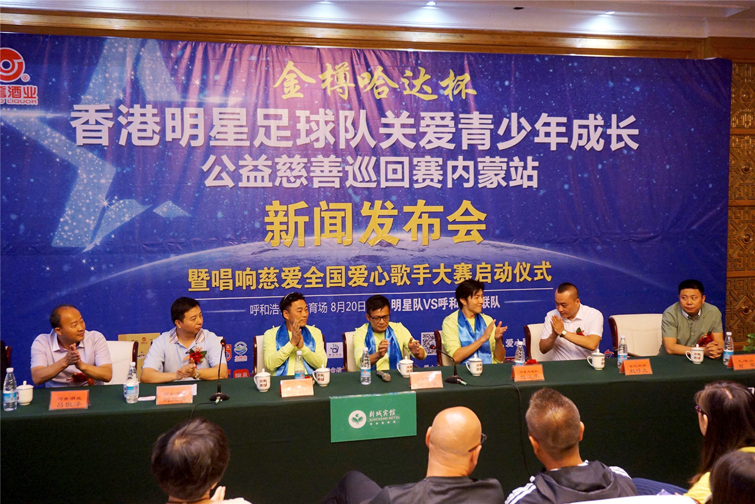 2017香港明星足球队,香港明星足球队慈善友谊赛