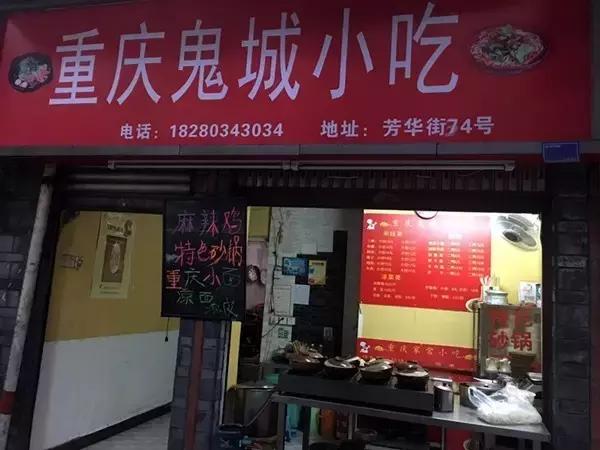 成都鬼饮食一条街在哪里,成都最有名的鬼饮食