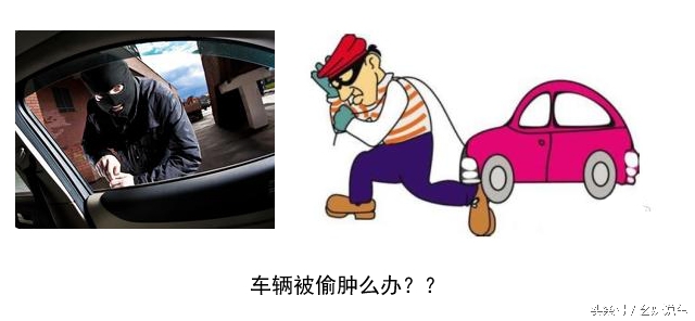 车辆被偷案件怎么处理流程,车辆被偷了怎么报停