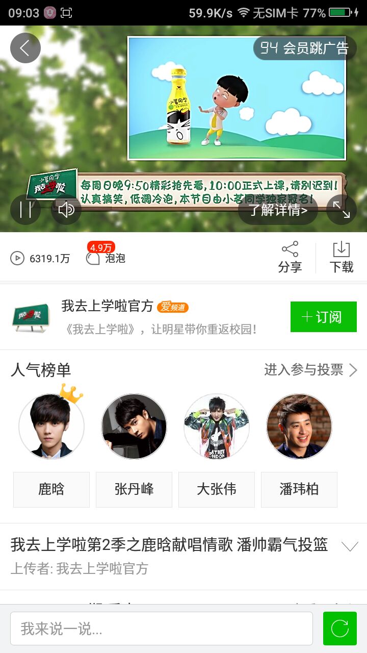 视频客户端架构,视频客户端