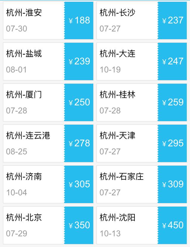 12月广州飞东京特价机票大全,春秋航空特价日本机票