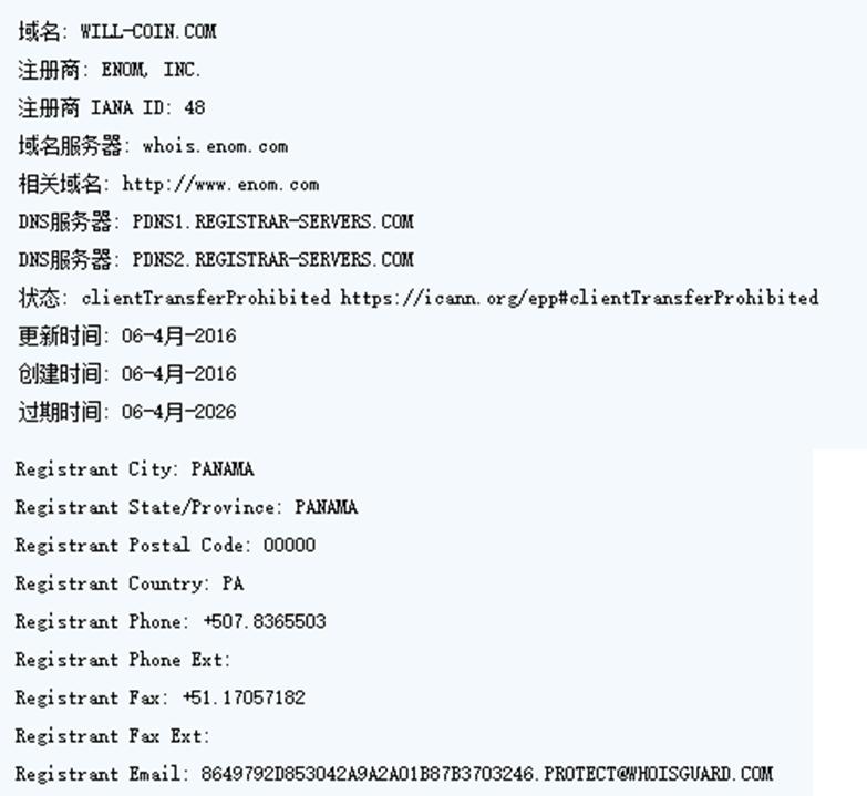 疑似投资*局骗**的威尔币：到底是澳大利亚的还是马来西亚的？