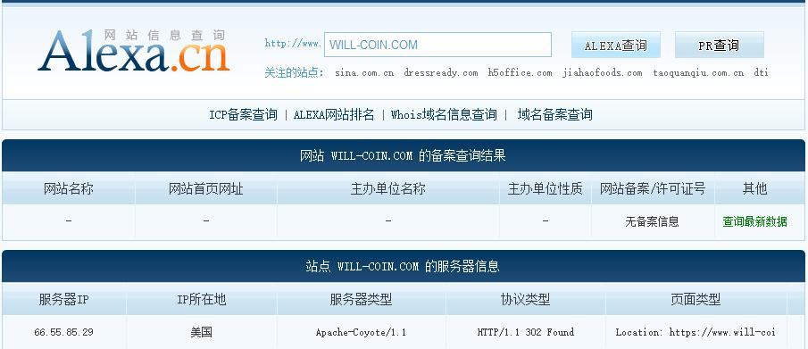 疑似投资*局骗**的威尔币：到底是澳大利亚的还是马来西亚的？