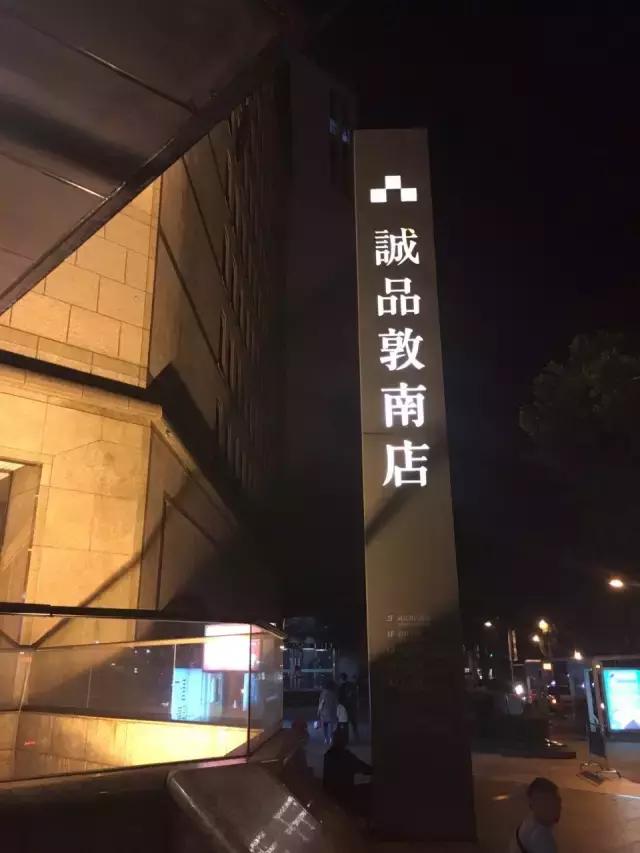 台湾寻找理想生活,台湾青年的小确幸
