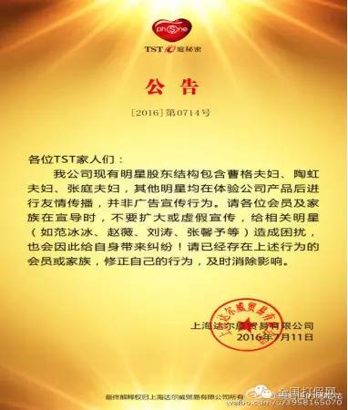 现在售卖tst护肤品是违法的吗,tst护肤品出问题事件