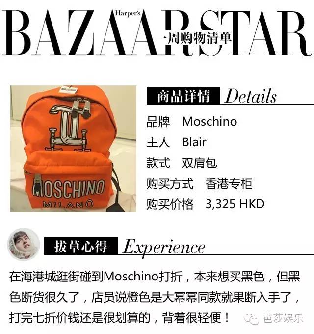 一周购物清单|戏里的小公举麦迪娜戏外是喜欢LeBoy的假小子！