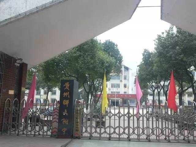 贵州贵阳综合高中,贵阳哪几所高中比较好