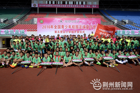 全国青少年校园足球夏令营u13,全国校园足球夏令营第六营区初中