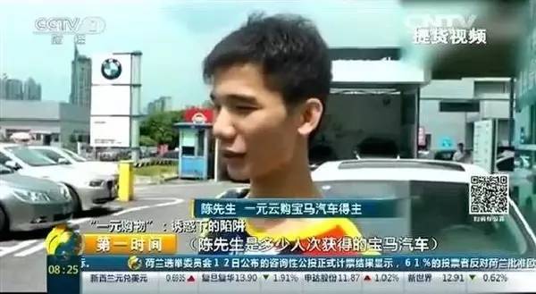 央视曝光一元夺宝骗局,一元夺宝是骗人的吗